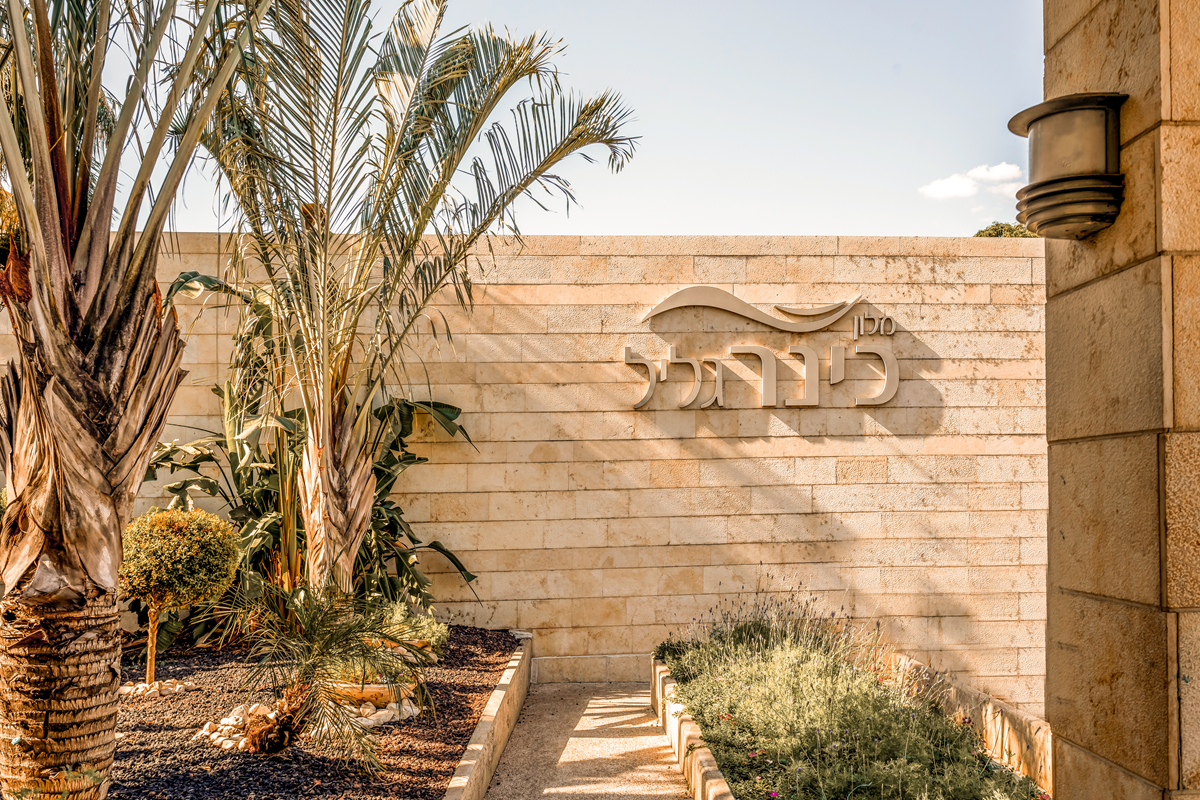 מלון כינר גליל בכנרת